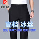 皮爾卡丹超薄高彈力冰絲褲男士2025夏季新品商務(wù)休閑抗皺免燙速干褲子男 黑色【夏季薄款】 33 ( 腰圍 2尺6 )