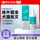 雷米高澳龍驅蟲(chóng)噴霧劑貓咪狗狗體外驅蟲(chóng)寵物去跳蚤蜱蟲(chóng)驅蟲(chóng)噴劑100ml