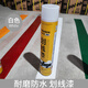 帕諾登劃線神器多種線條隨心畫簡易工廠機(jī)房操場專用道路劃線工具 白色耐磨劃線漆