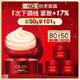 玉蘭油（OLAY）全新超紅瓶面霜滋潤50g緊致抗衰老保濕面霜女士護膚品生日禮物女