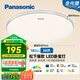 松下（Panasonic）吸頂燈臥室餐廳燈RA95高顯色36瓦圓形吸頂燈HHXN4038L【包安裝】