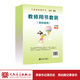 義務(wù)教育教科書(shū) 藝術(shù)·音樂(lè ) 三年級上冊 教師用書(shū)套裝（簡(jiǎn)線(xiàn)通用）