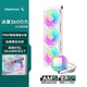 九州風(fēng)神（DEEPCOOL）冰果360水冷CPU散熱器白色/300W/動(dòng)感果凍光效/PWM調(diào)速水泵/3年質(zhì)保/支持1851