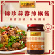 李錦記 錦珍蒜蓉辣椒醬355g 蒜香濃郁 辣味清新 鮮爽提味中式醬料