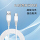 克維杰6A抗彎折閃充線(xiàn)適用于安卓華為樂(lè )視蘋(píng)果手機 白色XX01