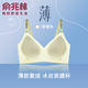 俞兆林（YUZHAOLIN）冰絲果凍條哺乳文胸薄款懷孕期產(chǎn)后喂奶無鋼圈聚攏防下垂1059綠90