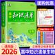 2026版高中化學(xué)知識清單新教材全國卷高一高二高三高考復習資料輔導書(shū)教輔工具書(shū) 【高中通用】生物 新教材版