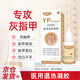 DAGO亞囯寧灰指甲國產醫(yī)用凝膠適用趾甲感染灰指甲趾甲膏