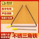 夢(mèng)動(dòng)三角鐵樂(lè )器奧爾夫打擊樂(lè )器兒童小學(xué)生幼兒園專(zhuān)業(yè)兒童音樂(lè )教具 【三角鐵20CM+打擊棒】