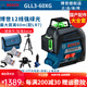 博世（BOSCH） 博世水平儀綠光12線(xiàn)貼墻儀GLL3-60XG高精度博士紅外線(xiàn)水平儀激光 12線(xiàn)+國產(chǎn)配件全套