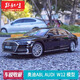 NOREV諾威爾  1:18 奧迪A8L Audi V8 A8 合金汽車(chē)模型 轎車(chē)模型 收藏 奧迪A8 黑色
