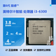 英特爾（Intel）酷睿 6代 i3 i5 i7 二手 CPU 處理器 6代 酷睿 i3 6300 散片 cpu/保一年