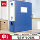 得力(deli)1只75mmA4塑料文件盒檔案盒加厚資料盒財(cái)務(wù)憑證文件資料考試收納盒 5684