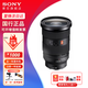 索尼【螞蟻攝影】FE 24-70mm F2.8 GM II 全畫幅標(biāo)準(zhǔn)變焦微單 G大師鏡頭廣角鏡頭 索尼2470gm2代 濾鏡 索尼2470gm二代 套餐一（無意外險）【卡色三代UV+配件】