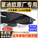 富威數碼25款福特蒙迪歐專(zhuān)用行車(chē)記錄儀EVOS原廠(chǎng)USB免走線(xiàn)4K超高清13-25款 4K旗艦單鏡頭+語(yǔ)音聲控+升級5年質(zhì)保+京東物流 64G專(zhuān)用U3高速卡