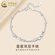中國(guó)黃金（CHINA GOLD）星星雙層手鏈女款S925銀小眾轉(zhuǎn)運(yùn)珠輕奢銀手飾生日禮物送女友愛人 星星雙層手鏈