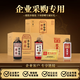 厚臣·【企業(yè)采購專用】 貴州醬香型純糧食高粱酒53度 53度 500mL 企業(yè)定制鏈接
