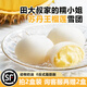 田大叔榴蓮雪團(tuán)泡泡糯米糍零食雪媚娘禮品網(wǎng)紅糕點(diǎn)水果禮盒 升級(jí)200g*2盒【限時(shí)得4盒】