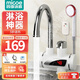 四季沐歌（MICOE）【熱賣10萬(wàn)+丨好評(píng)率99+】電熱水龍頭熱水器即熱式速熱水龍頭變頻恒溫廚房衛(wèi)生間加熱器下側(cè)進(jìn)水 【可淋浴款】下進(jìn)水雪山白+漏保+軟管