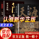 【自營正版】開竅 開竅書 拿捏 拿捏書 開竅開悟開智 天涯 底層邏輯全套匯編 天涯書籍 天涯開竅開悟開智自營 天涯神貼【抖音推薦單本】 官方正版