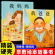 【系列自選】我爸爸我媽媽繪本 精裝硬殼硬皮安東尼布朗系列 一年級閱讀課外的兒童故事書(shū)幼兒園 經(jīng)典3-6歲孩子JST 我爸爸+我媽媽全2冊
