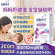 愛(ài)樂(lè)維（Elevit）澳洲進(jìn)口藻油DHA軟膠囊孕婦dha中晚期專用dha 膽堿藻油DHA60粒*1盒