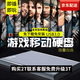 pc電腦大型單機游戲硬盤3a免steam免安裝switch游戲硬盤即插即玩 2TB 可聯(lián)系客服免費升級3T硬盤
