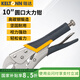 鍇達（KELTONN）鉗子圓口大力鉗10英寸帶刃加持鉗固定鉗快速釋放夾持工具KT2703