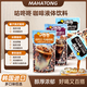 MAHATONG韓國(guó)咖啡進(jìn)口咕咚咚美式咖啡提神黑咖啡袋裝即飲低卡230ml*10