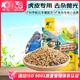 開元虎皮鸚鵡專用糧 鸚鵡家族系列飼料滋養(yǎng)丸虎皮大頭混合種子糧鳥食