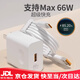 適配原裝華為nova9SE充電器66W快充6A線(xiàn)充電線(xiàn)nova9Pro手機數據線(xiàn) 66W快充頭+1.5米快充線(xiàn)【1條】