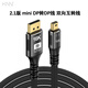 KNN2.1版迷你Mini DP轉DP線(xiàn)雙向互轉線(xiàn) Displayport線(xiàn)16K@120Hz高清線(xiàn)80Gbps傳輸 Mini DP轉DP線(xiàn)【1米】雙向互轉高清線(xiàn)