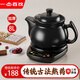 一壺百飲中藥鍋煎藥壺中藥壺養生壺全自動(dòng)藥壺熬藥鍋藥膳煲陶瓷家用熬中藥鍋電子熬藥罐電砂鍋煎藥機煮藥壺 【加厚黑壺】 8L 壺A+黑底座