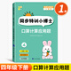一二三四五六年級上下冊口算計算應用題強化訓練豎式脫式小學(xué)數學(xué)計算題天天練 四年級下冊口算計算應用題