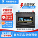 風(fēng)帆汽車(chē)電瓶蓄電池免維護系列 6-QW-36同38B19奧拓飛度鋒范