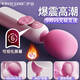 伊珞EROCOME AV震動(dòng)棒高級(jí)自慰器女性成人情趣用品女人專用性玩具夫妻調(diào)情工具全套振動(dòng)按摩私處不入體最新款