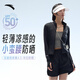 安踏絕絕紫4代丨小蠻腰防曬衣女夏季新款修身顯瘦立領(lǐng)針織防曬服