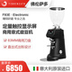 FIORENZATO佛倫薩多 F83E進口商用意式磨豆機咖啡電動咖啡豆研磨機 黑色支架款