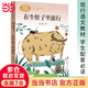 【當當】課文作家作品系列 在牛肚子里的旅行 三年級上冊 張之路著（語文教材配套、教材編者選編、名家經典閱讀、課文作家面對面）人民教育出版社