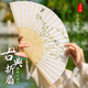 E木果 扇子折扇表演扇COS中國(guó)風(fēng)古裝漢服拍照道具古典女扇絲絹扇舞蹈表演扇拍照生日禮物6.5寸