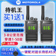 摩托羅拉一對價(jià)摩托羅拉對講機大功率戶(hù)外20-60公里5工地酒店對講機遠距離 屏顯待機王（待機30天一鍵配對）