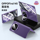 樂(lè )比億oppo find n5手機殼新款oppofind n5折疊屏保護套hh中軸鉸鏈真皮全包oppo findn5超薄防摔高級外殼 高清款【暮紫色-升級】進(jìn)口真皮*鉸鏈全包