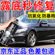 普士德汽車劃痕蠟劃痕深度修復(fù)一擦除自噴漆黑白色補(bǔ)漆神器100%修復(fù)筆 白色修補(bǔ)漆1瓶+【砂紙】嚴(yán)重劃痕