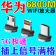 HUNAWEL網(wǎng)速太快了】wifi信號放大器手機(jī)信號增強(qiáng)器路由器網(wǎng)絡(luò)穿墻中繼器 寬口type-c