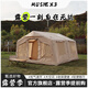 幕奢夢(mèng)棲12.96戶(hù)外露營(yíng)充氣帳篷免搭建加厚野營(yíng)多人防雨便攜帳篷 夢(mèng)棲12.96（米色）