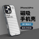 猿氣「本色」適用iphone16promax手機殼新款iphone16pro磁吸保護套全包防摔創(chuàng  )意潮殼