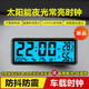 太陽(yáng)能車(chē)用時(shí)鐘汽車(chē)電子表電子鐘溫度計濕度夜光時(shí)間車(chē)載電子鐘表 太陽(yáng)能車(chē)載電子時(shí)鐘【夜光常亮】