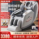 奧克斯（AUX）2026新款3D按摩椅家用全身全自動(dòng)太空艙智能電動(dòng)多功能零重力老年人按摩沙發(fā)椅生日禮物送父親母親 【尊享款-淺灰】筋膜機械手+SL超長(cháng)導軌+零重力艙