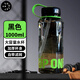 尚泰SHOTAY 運動(dòng)塑料杯1L 大容量便攜男女士健身水杯子ST-7292黑色