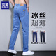 羅蒙高端冰絲涼感牛仔褲男士裝夏秋季薄款寬松商務(wù)休閑寬松直筒長(cháng)褲子 8051淺藍 31 約120-130斤